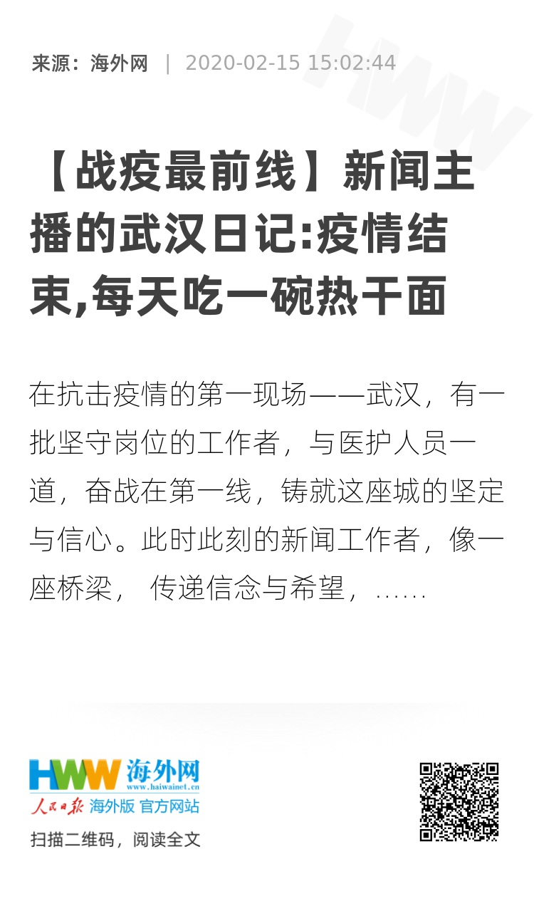 武汉新闻摘要，城市脉搏与最新动态，武汉城市脉搏，最新新闻摘要与动态更新