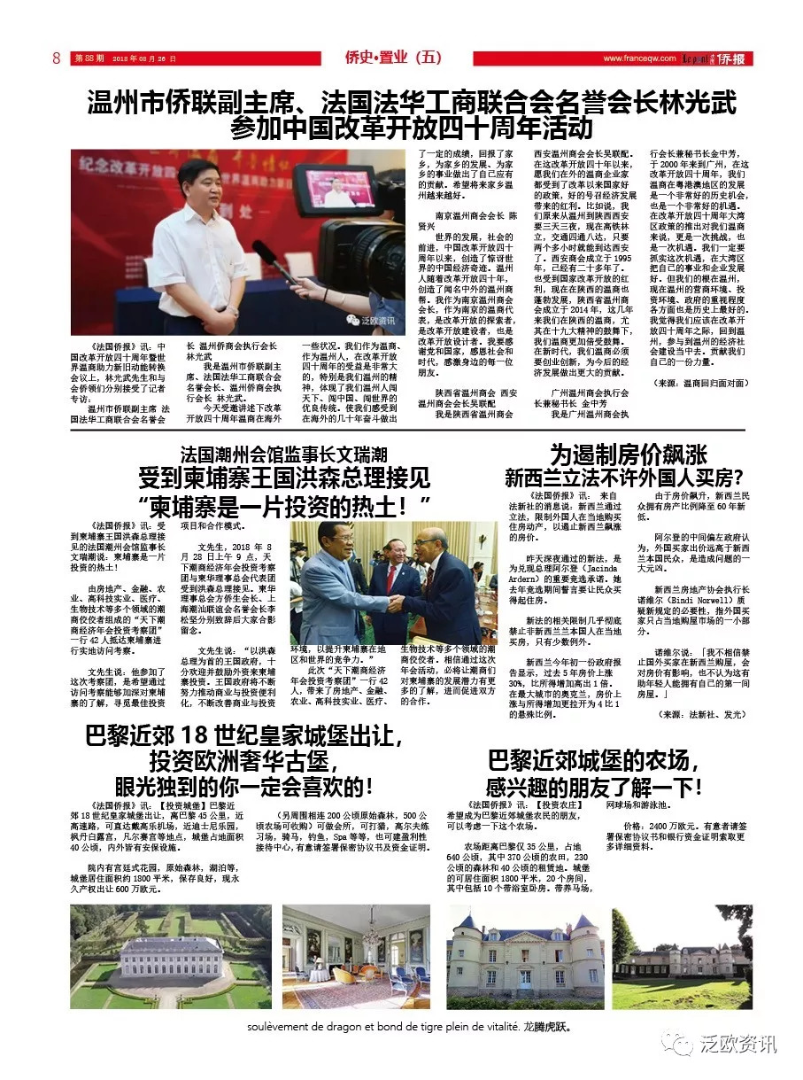 法国最新时事新闻概览，法国最新时事概览