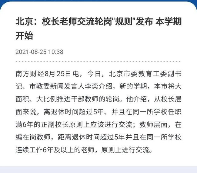 昨日凌晨北京突然宣布重大消息，真相揭秘与深度解析，北京凌晨揭秘重大消息，深度解析与真相揭秘