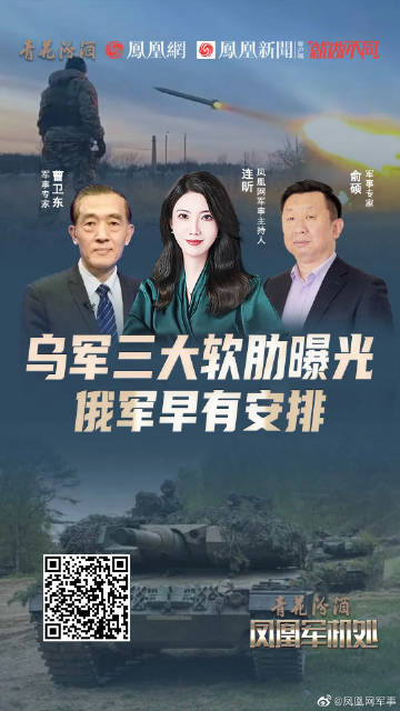 凤凰军事新闻网官网，深度军事报道与最新资讯的汇聚地，凤凰军事新闻网官网，深度军事报道与最新资讯的权威汇聚