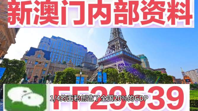 2025澳门六今晚开奖结果出来