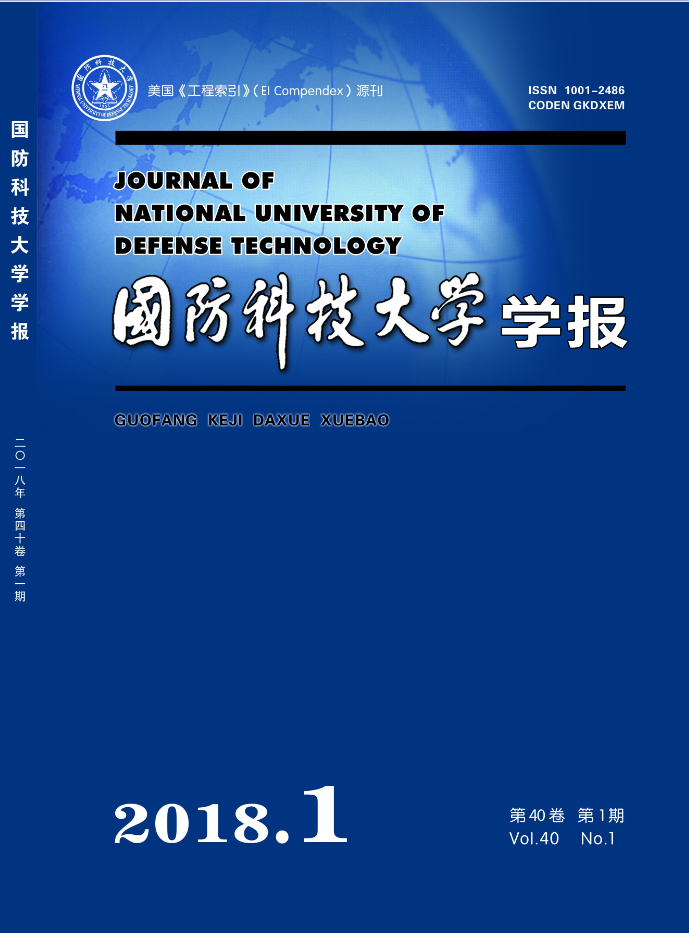 国防科技大学学报官网，探索学术前沿，共筑国防科技新篇章，国防科技大学学报官网，探索学术前沿，共筑国防科技新篇章的征程