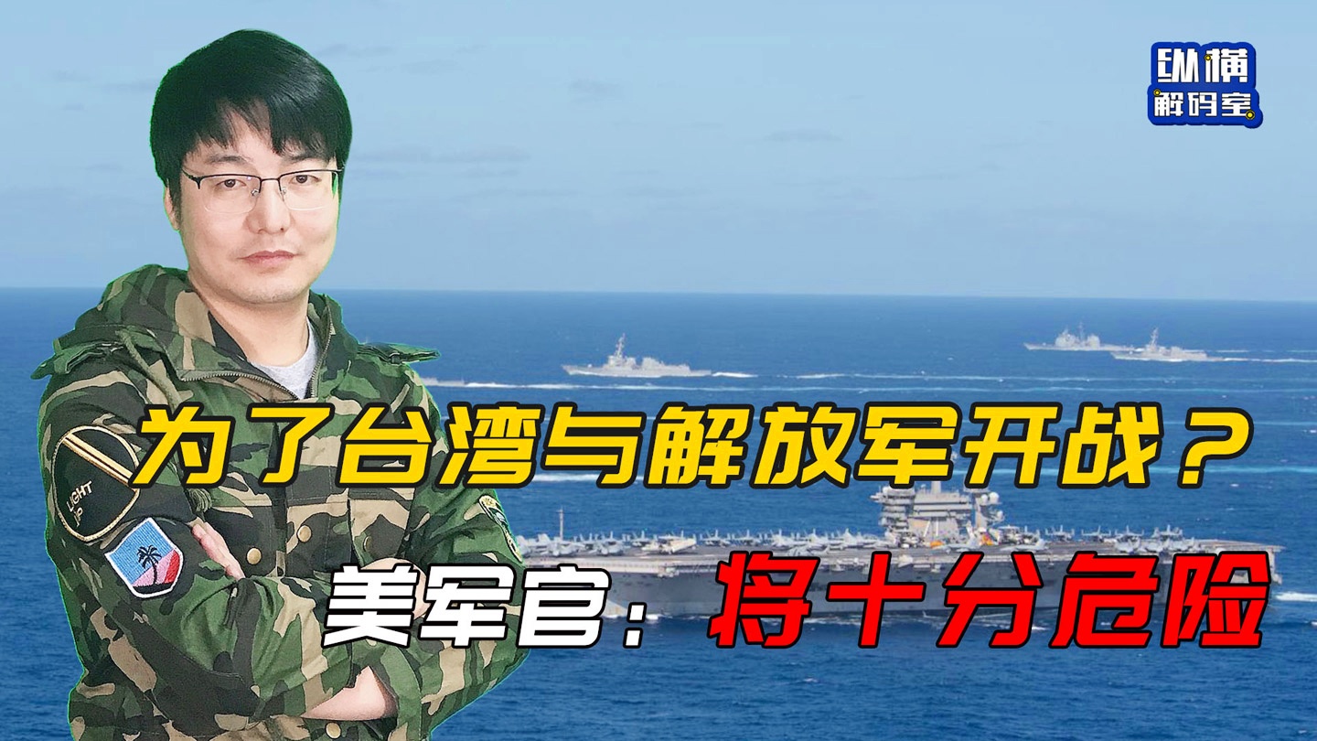 美国驻军台湾