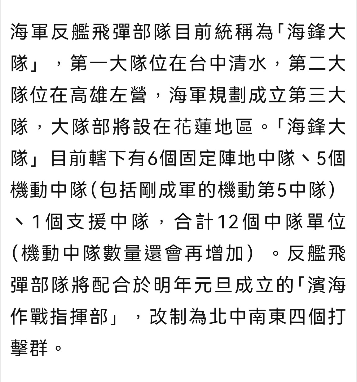 雄风3导弹的飞行时序详解，雄风3导弹飞行时序详解解析