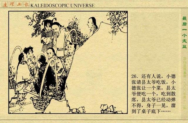 财经 第247页