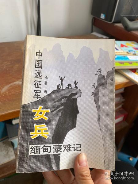重生缅甸远征军小说，英勇传奇的再次演绎，重生缅甸远征军，英勇传奇的演绎之旅