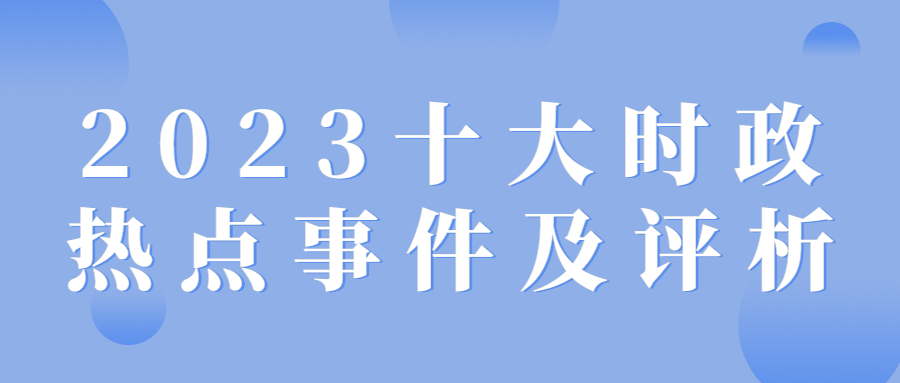 全球动态影响分析