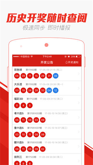 澳门六开彩天天开奖结果优势，揭秘其吸引力与优势所在，澳门六开彩天天开奖结果优势揭秘，吸引力与独特之处解析