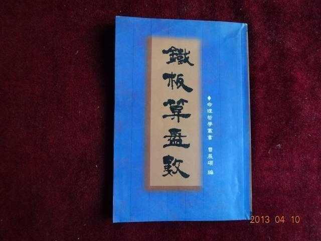 铁算算盘4887神算子，揭秘神奇的数字预测世界，揭秘铁算算盘神算子，数字预测世界的奥秘之旅