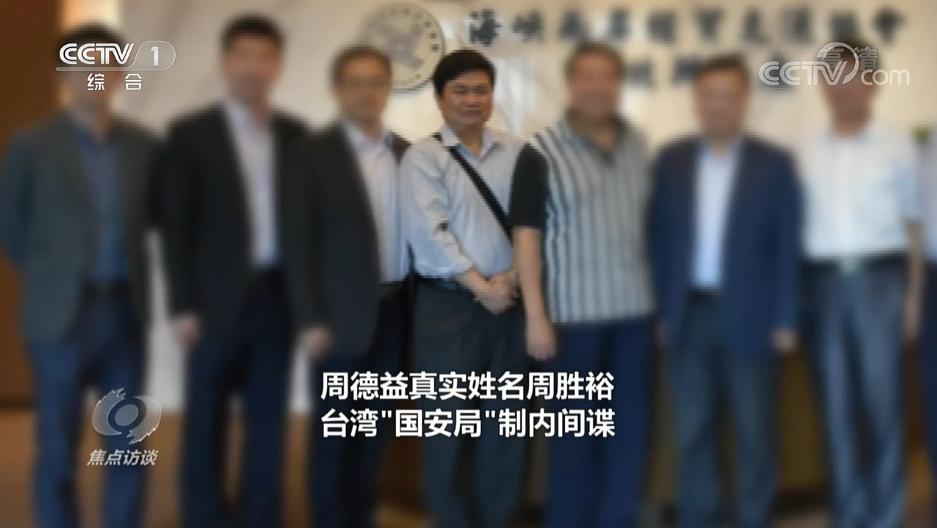 维护国家安全