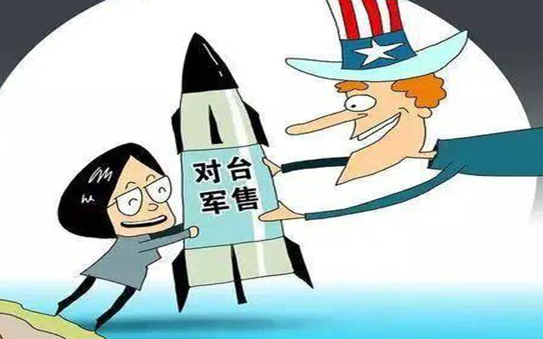 美国对台军售