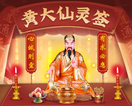 黄大仙王中王新澳门资料