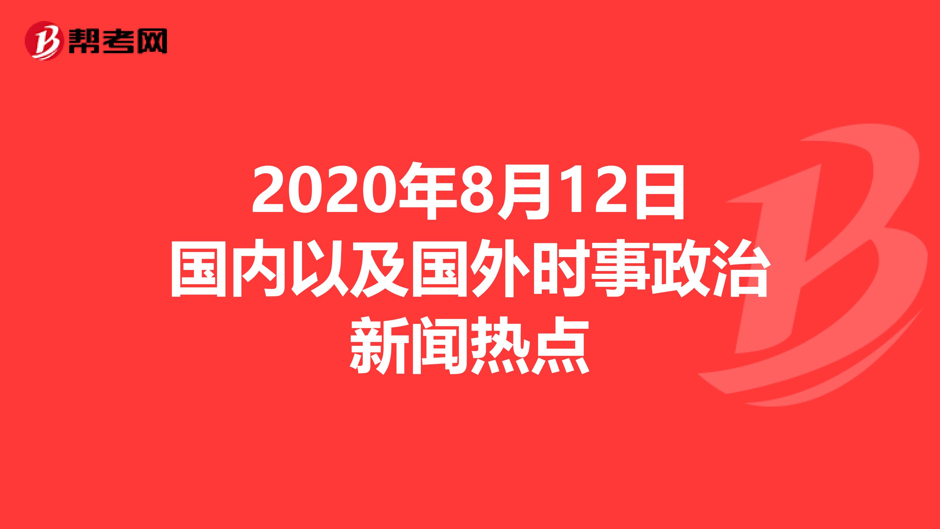 今日重大事件最新国际新闻，今日重大事件，最新国际新闻概述