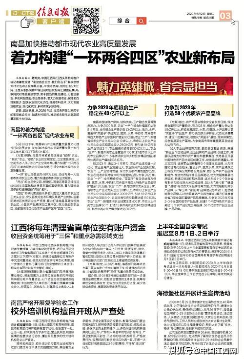 热点 第164页