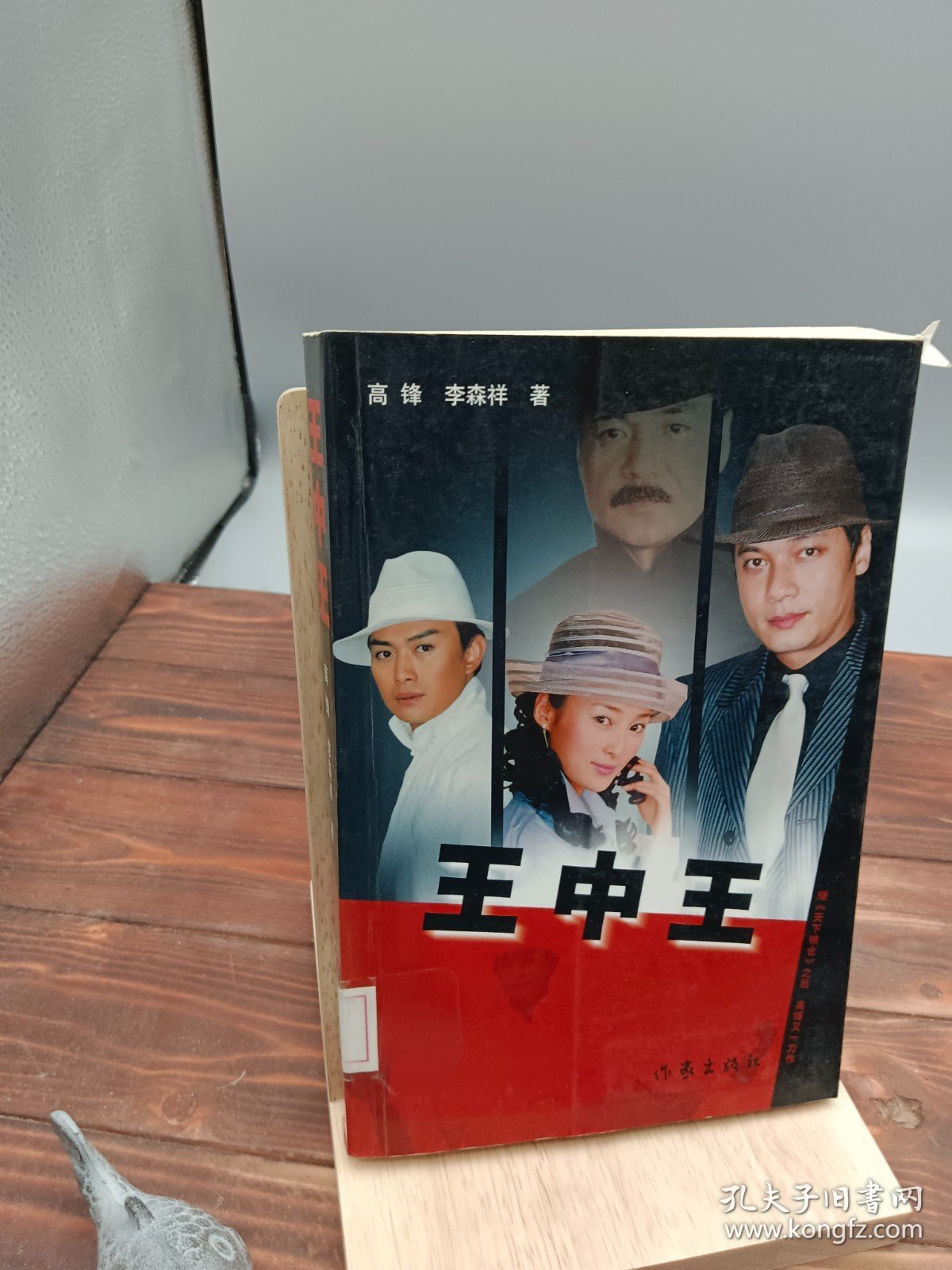 王中王平一肖，揭秘背后的故事与SEO奥秘，揭秘王中王平一肖背后的故事与SEO奥秘探秘