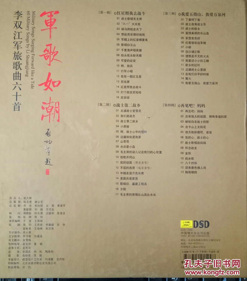 探索时光隧道，揭秘那些令人怀念的80年代军旅歌曲大全，时光隧道之旅，揭秘80年代军旅歌曲宝库