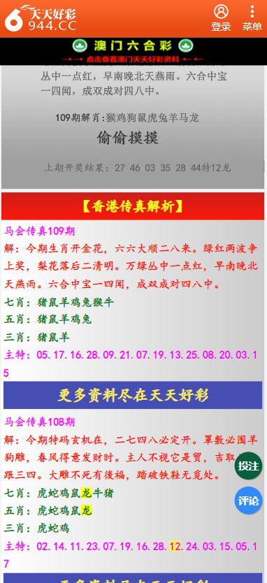 2025年天天彩免费资料大揭秘，揭秘天天彩免费资料，2025年大解密