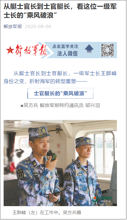 士官分队长是什么级别？全面解析士官分队长的职责与级别定位，士官分队长的职责与级别定位解析，级别定位及职责详解