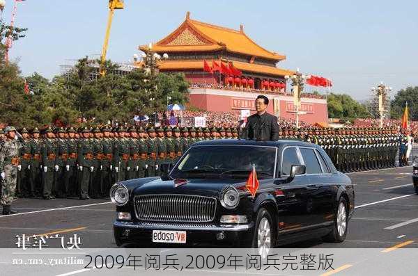 阅兵2009完整版视频，回顾历史，铭记辉煌，阅兵盛典回顾，铭记辉煌历史，致敬英雄瞬间 2009完整版视频呈现