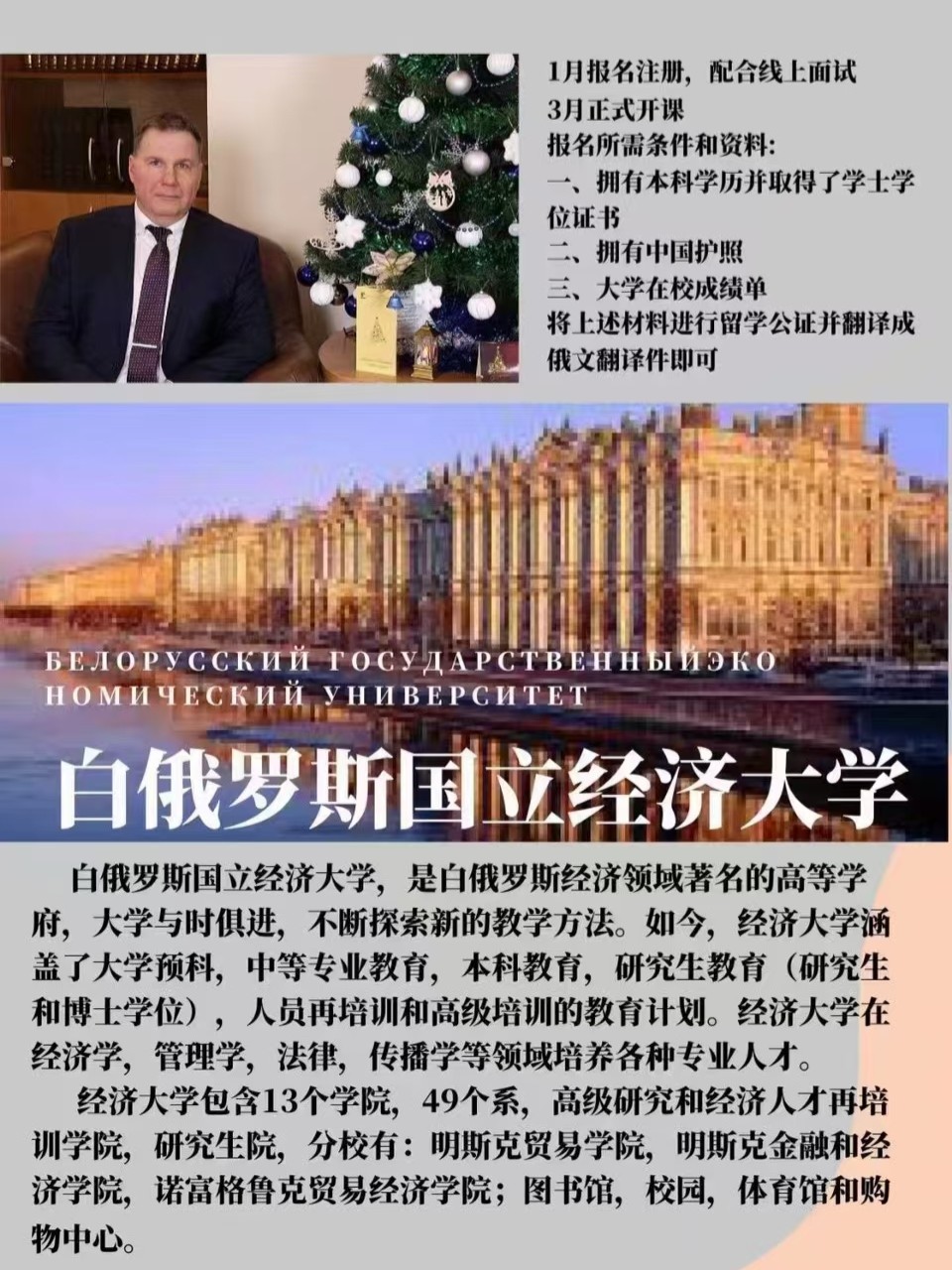 中国承认的俄罗斯大学，探索其卓越的教育质量与全球影响力，中国承认的俄罗斯大学，教育质量及全球影响力的探索