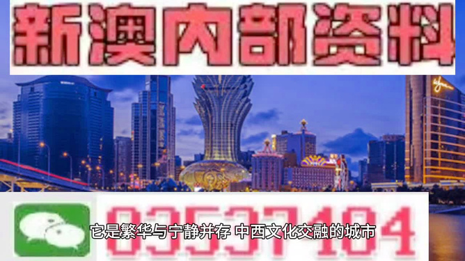 澳门文化与历史探索