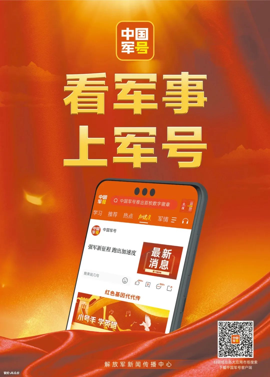 鼎盛军事手机版官版下载，最新资讯与功能的军事应用体验，鼎盛军事手机版官方下载，最新军事资讯与功能体验应用