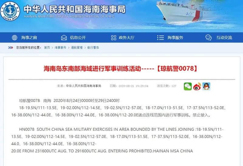 南海最新消息，今天最新动态查询表及分析，南海最新动态查询表及分析，今日消息一览