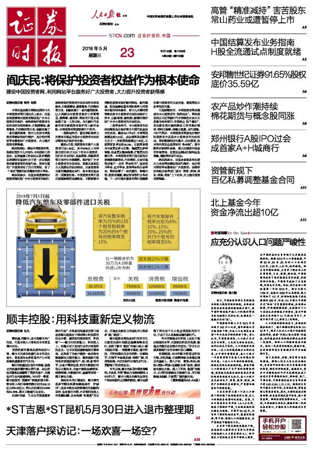 今日报纸电子版在线阅读App，探索数字化的新闻世界，数字化新闻世界探索，今日报纸电子版在线阅读App