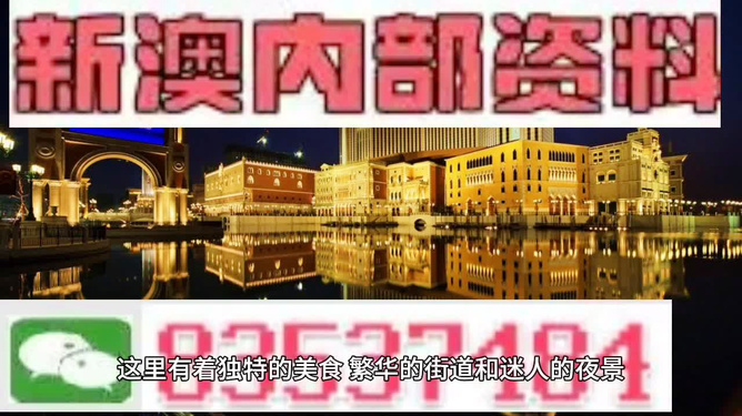 新澳门，最精准更新最快的资讯中心，新澳门，最新资讯中心，快速更新，精准传递
