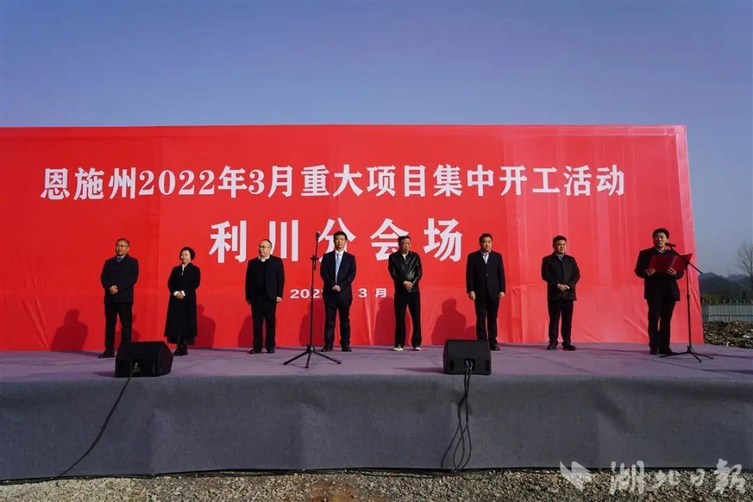 最近新闻大事利川，聚焦热点，揭示利川发展新篇章，利川发展新篇章，热点聚焦揭示发展新动向