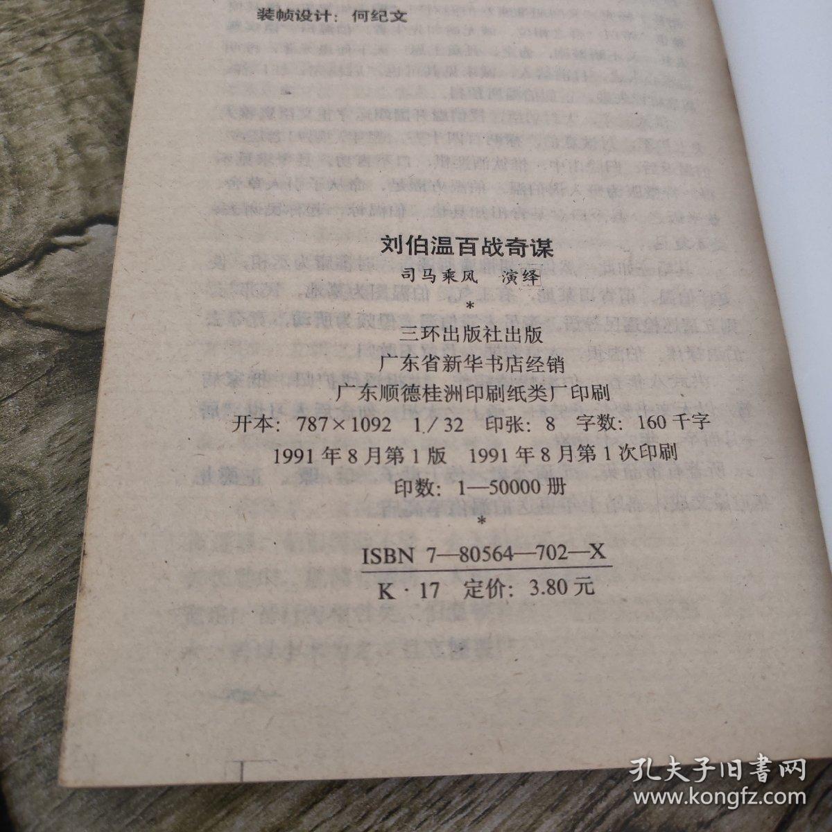 刘伯温精选一肖管家婆，揭秘传奇人物与生肖运势的奥秘，刘伯温与生肖运势，揭秘传奇人物与管家婆的奥秘