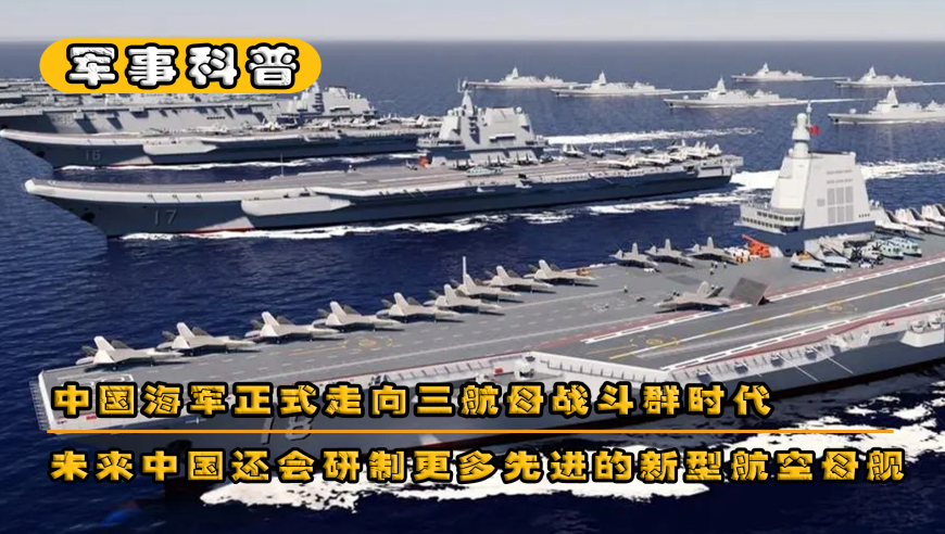 中国第四艘航母最新消息全面解析，中国第四艘航母最新消息全面解读