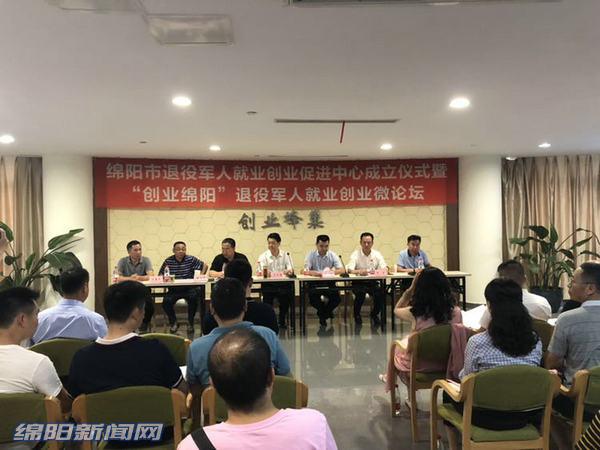 退役军官自主择业军转论坛，探讨转型之路，共创美好未来，退役军官自主择业转型论坛，共创未来之路，探讨军转新篇章