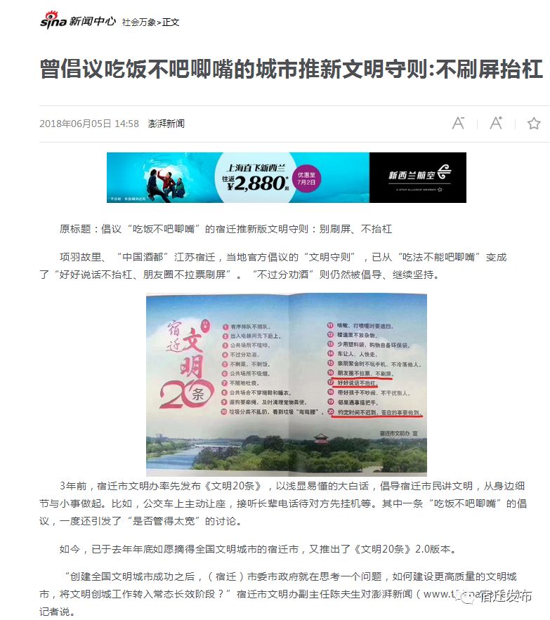 头条新闻的新浪微博，探索微博时代下的新闻传播新模式，微博时代下的新闻传播新模式探索，头条新闻的新浪微博之路