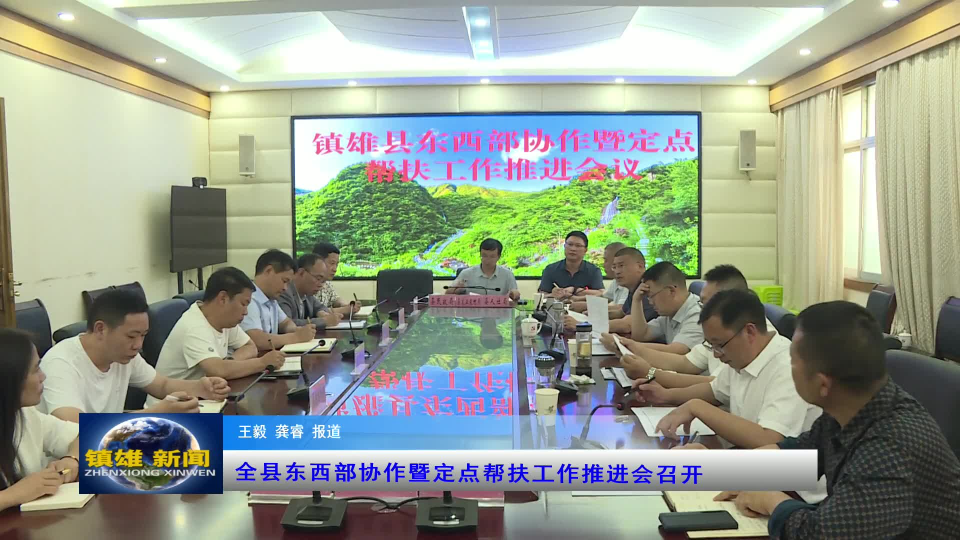 镇雄的今天新闻大事，镇雄今日新闻大事概述