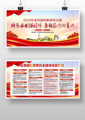 国防教育知识宣传图片的重要性及其影响，国防教育知识宣传图片的重要性及其深远影响