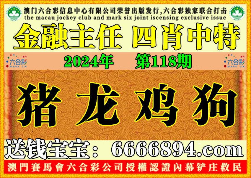 猪狗同行王中王，打一肖——揭秘背后的神秘寓意，揭秘猪狗同行王中王的神秘寓意，揭示背后生肖的神秘故事