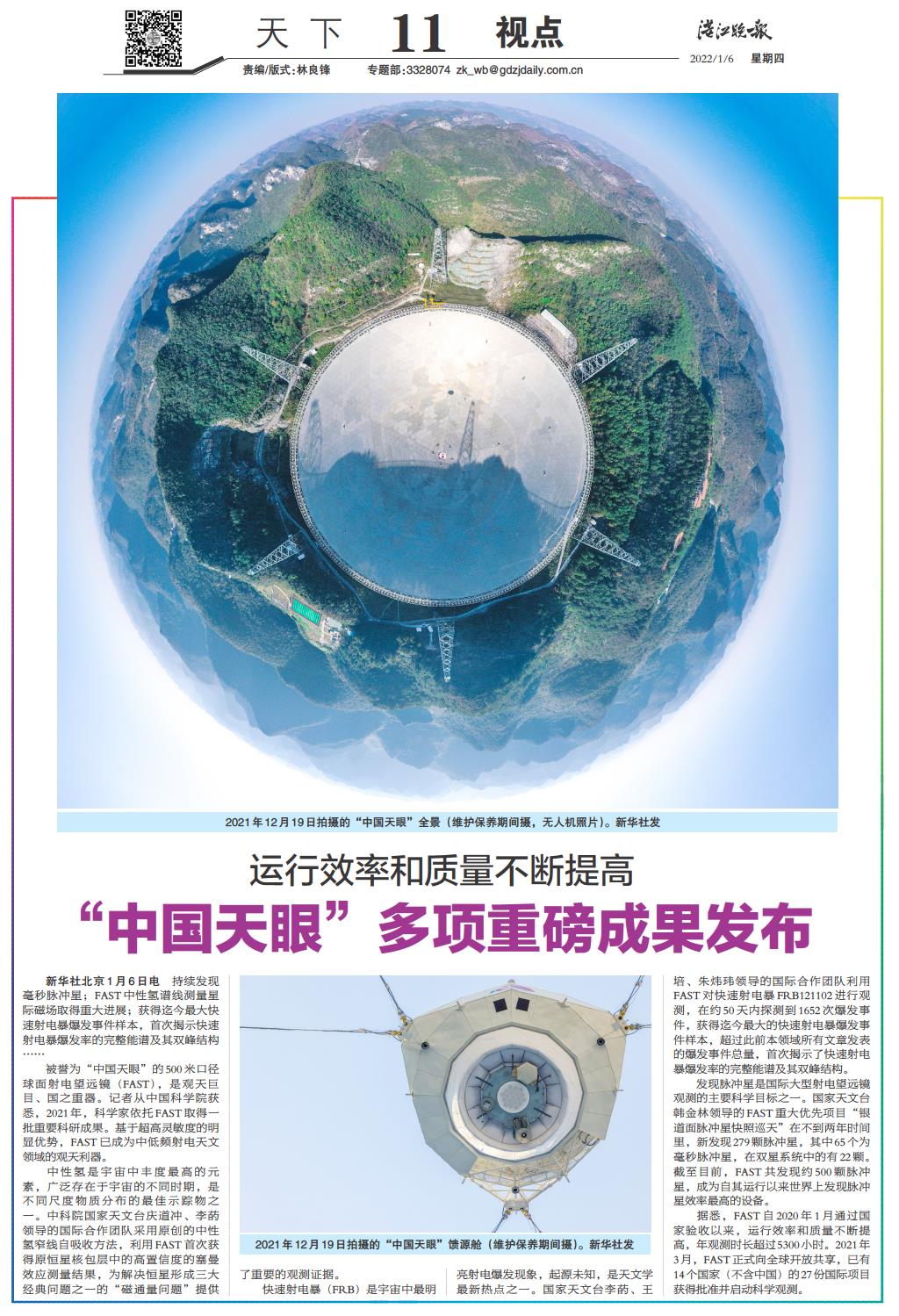 天漄，国际观察的独特视角，国际观察的独特视角，天漄观察