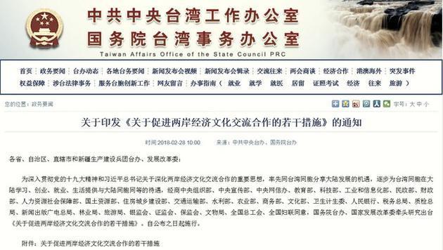 台湾政策议案会最新消息，全面解读与深度分析，台湾政策议案会最新动态，全面解读与深度分析