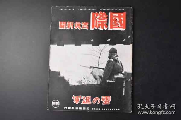 国际战争新闻