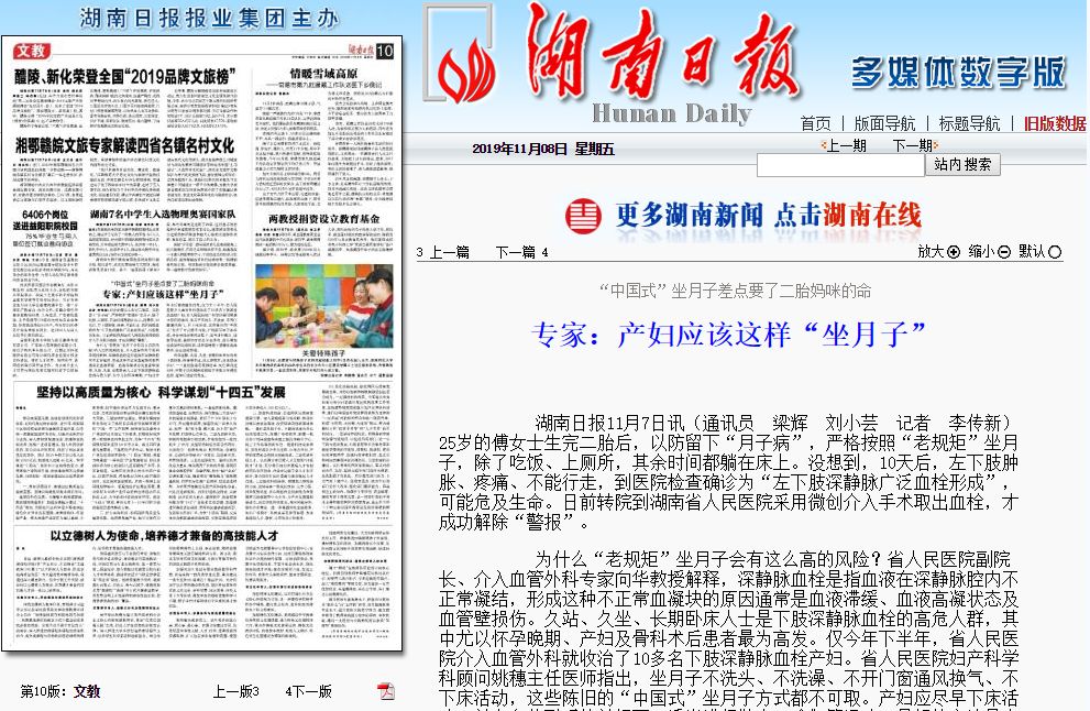 湖南最近的新闻大事，十大新闻事件回顾，湖南十大新闻事件回顾，近期重大新闻汇总