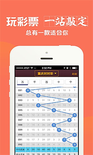 精准预测解析