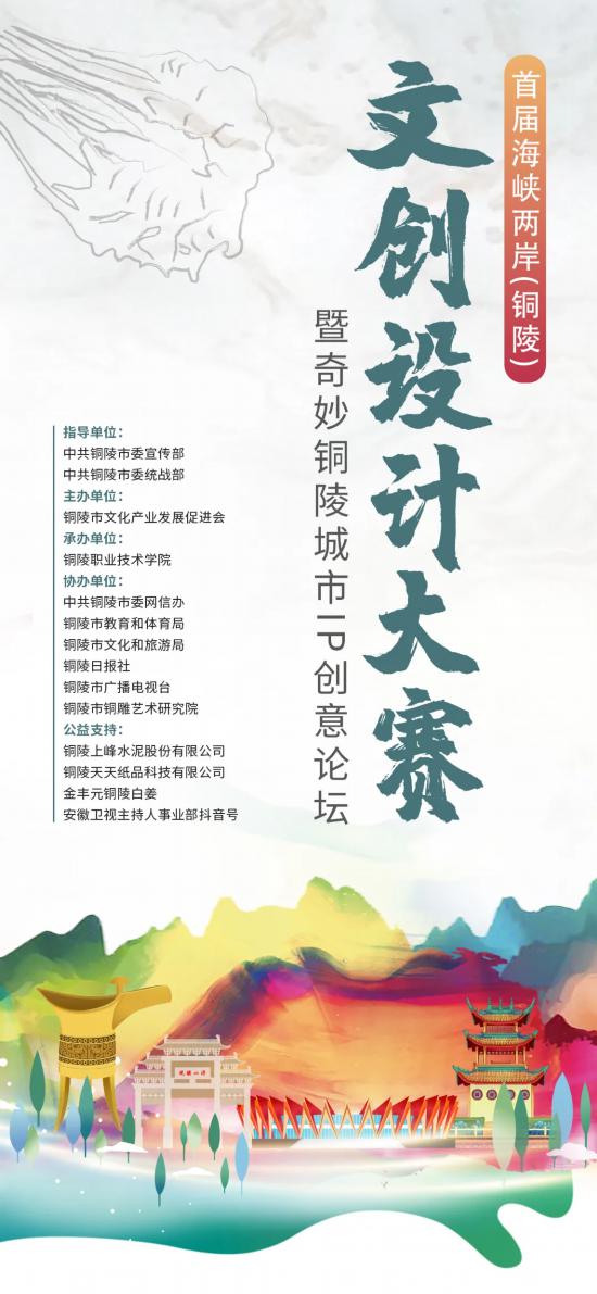 铜陵新闻海峡两岸，深度解读铜陵市在两岸交流中的新动态与前景展望，海峡两岸视角下的铜陵市，新动态与前景展望