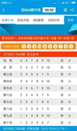 澳门彩票4949六开彩开奖结果——揭秘与解析，澳门彩票4949六开彩开奖结果揭秘与分析