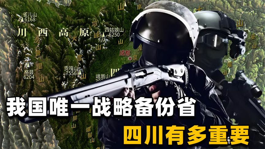 四川为什么被称为军事大省——深入解析，四川被称为军事大省的原因深度解析