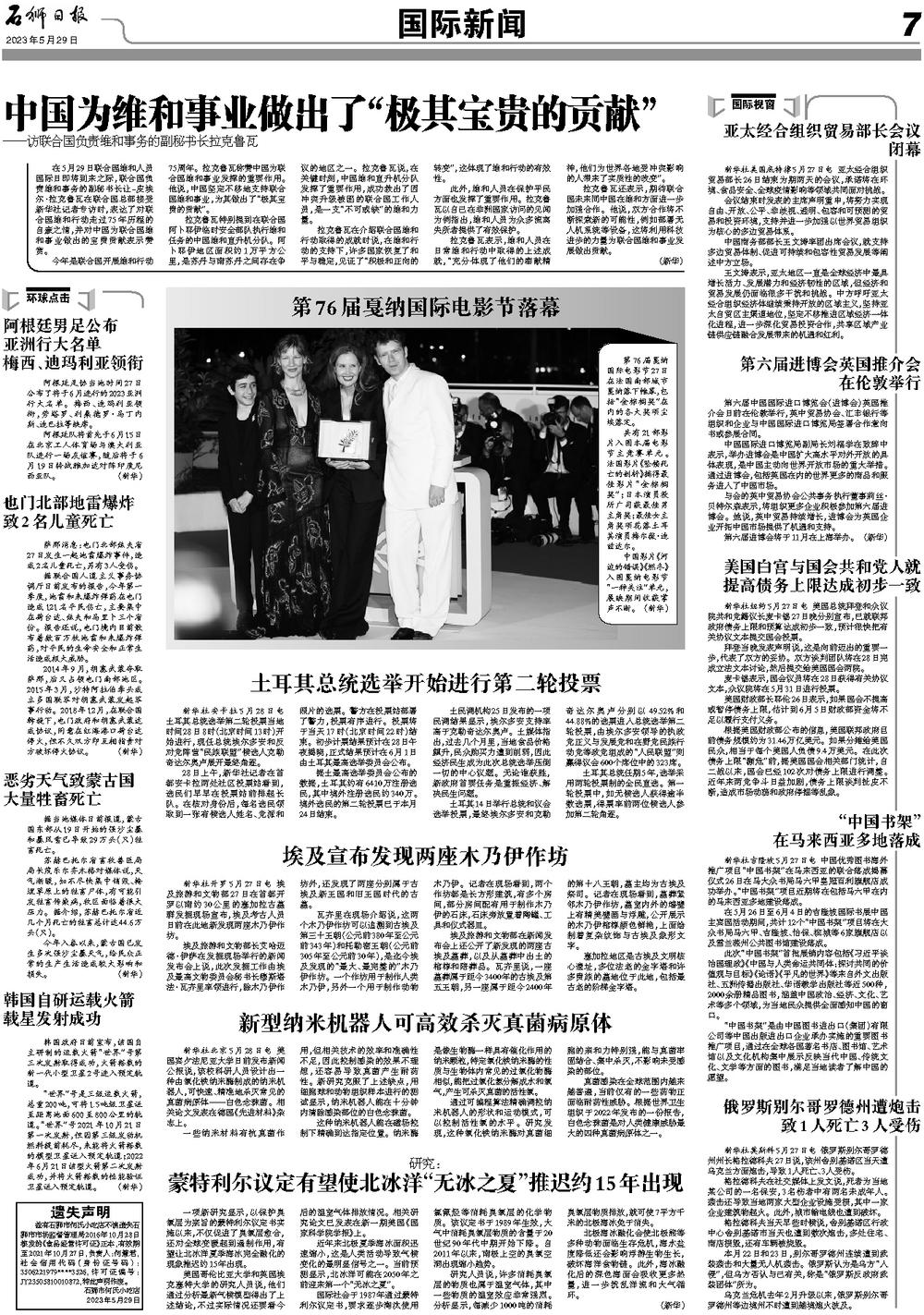 中国真实的新闻事件，深度解析与观察，中国新闻事件深度解析与观察，真实事件聚焦