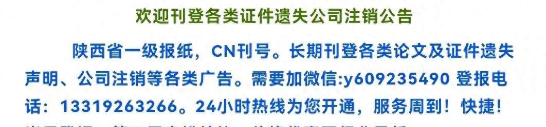 最新陕西省人事任免动态及其深远影响，陕西省人事任免动态更新与深远影响分析