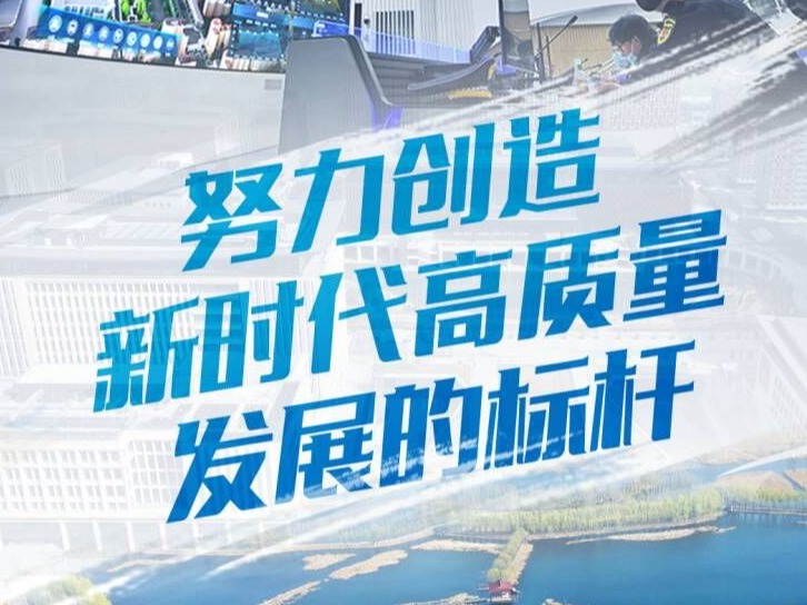 高质量发展，引领未来的关键驱动力，高质量发展，引领未来的核心驱动力