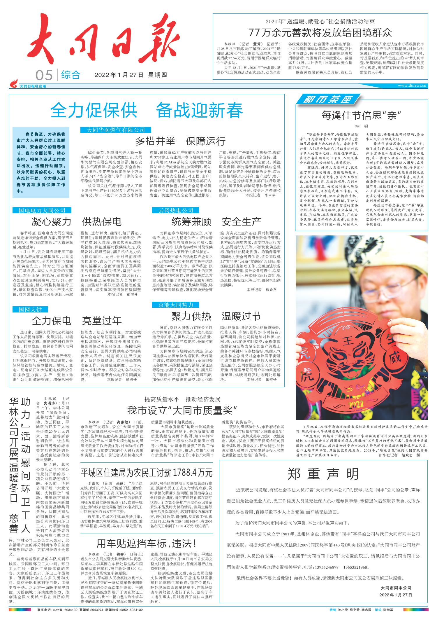 最近新闻大事件回顾，2022年3月13日，2022年3月13日全球新闻大事件回顾