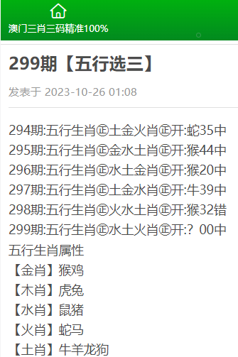 澳门精准三肖三码免费资料，揭秘背后的秘密与真相，澳门精准三肖三码揭秘，背后秘密与真相大揭秘